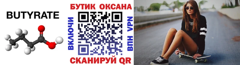 где найти   Электроугли  Бутират бутандиол 