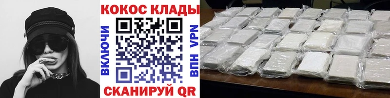 где продают Электроугли COCAIN 99%