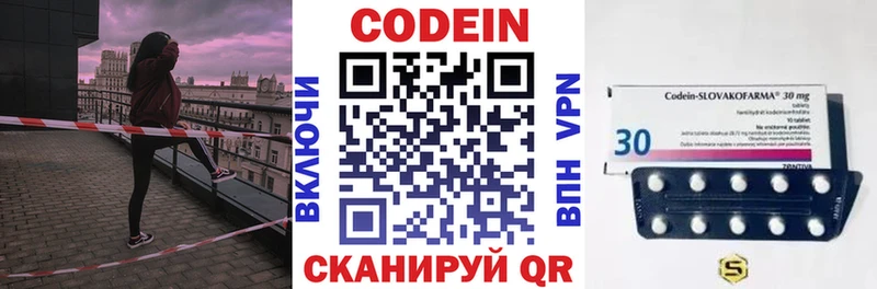 Codein напиток Lean (лин) как найти закладки Электроугли