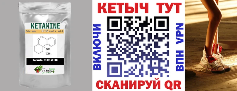 Кетамин ketamine  Электроугли 